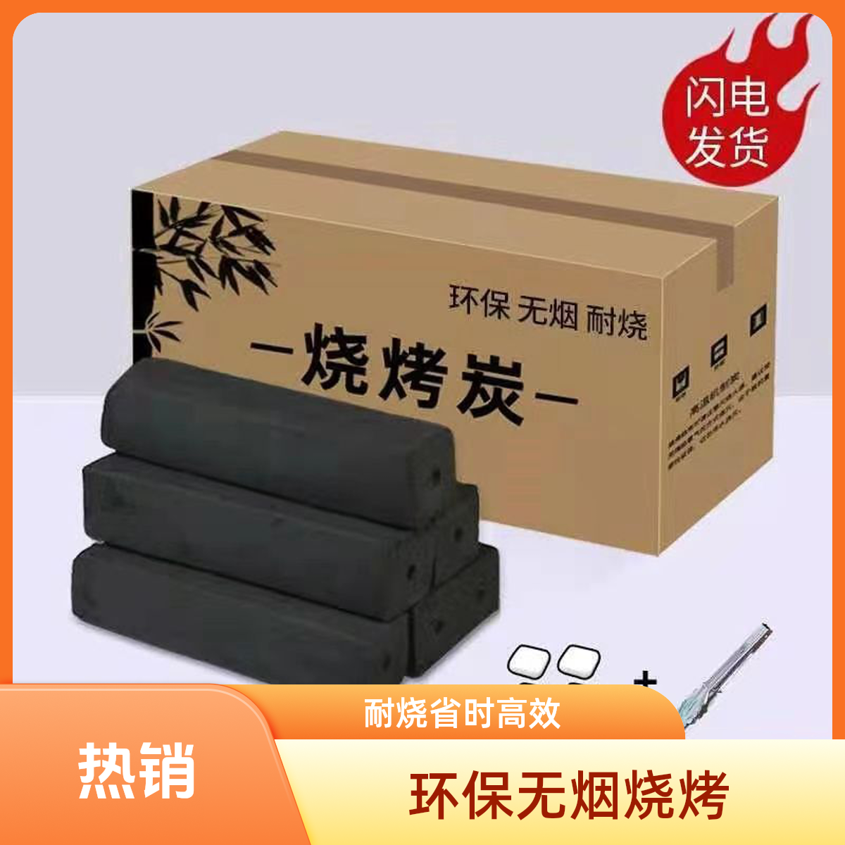 厂家直销烧烤煮茶无烟炭块果木炭炭炉专用蓝色无味壁炉烤火取暖炭