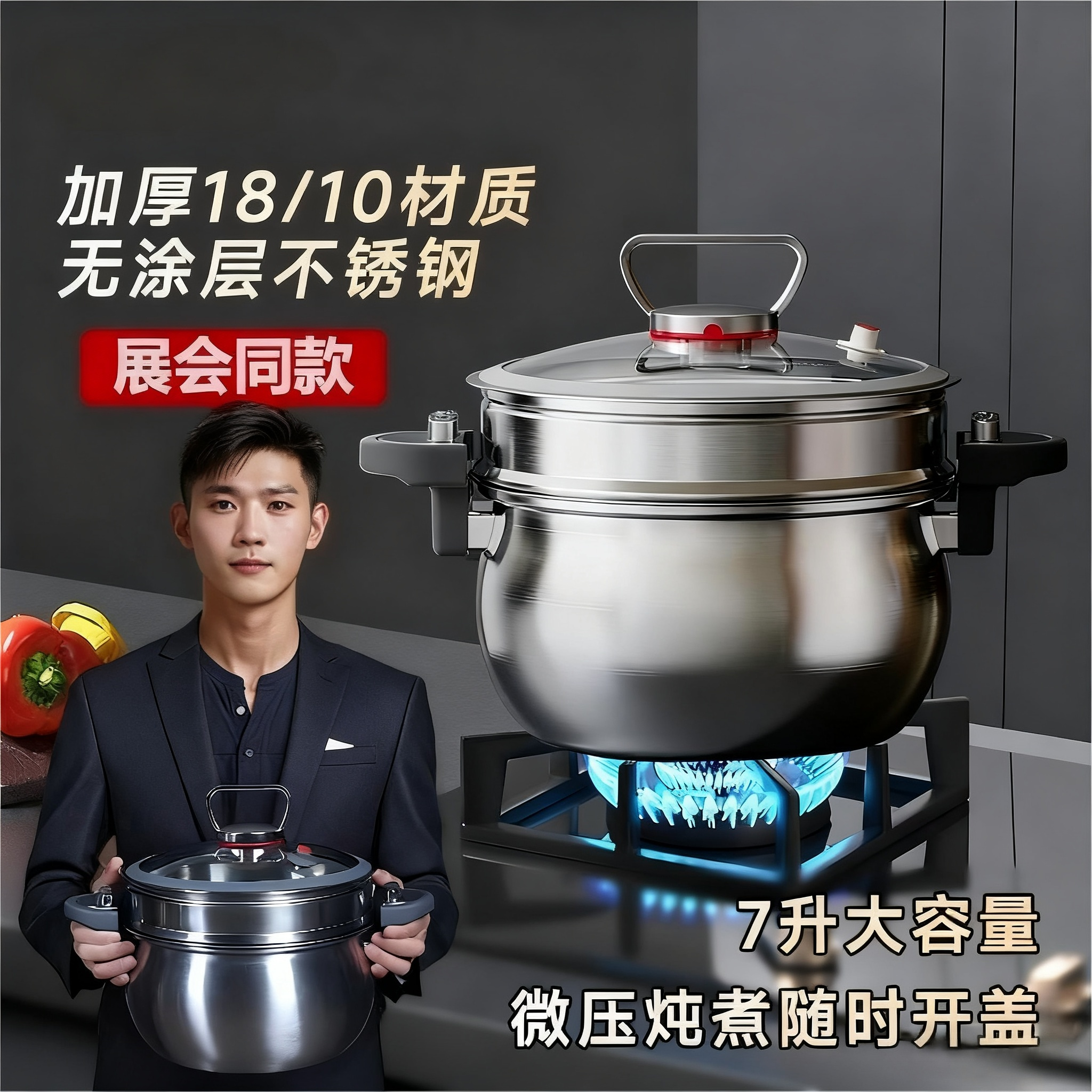 【高颜值】迈巴赫同款食品级不锈钢微压锅高档正品26CM7升特大号新