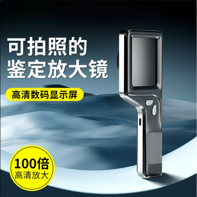 新款2.0寸屏手持多功能数码显微镜便携式电子放大镜维修鉴定检测