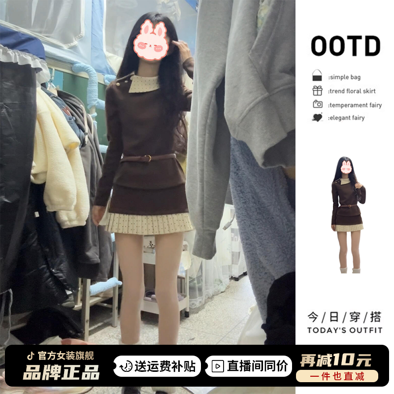 法式针织连衣裙子女秋冬季2025新款富家千金穿搭内搭短裙两件套装