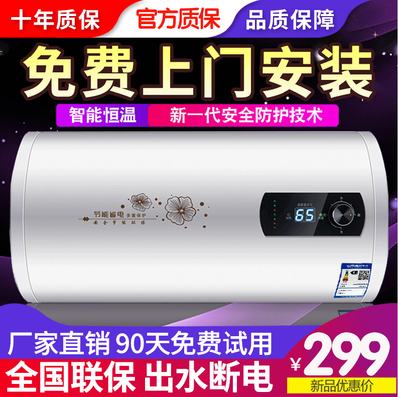 杰仑好太太正品电热水器家用洗澡卫生经济实惠安全节能防触电款