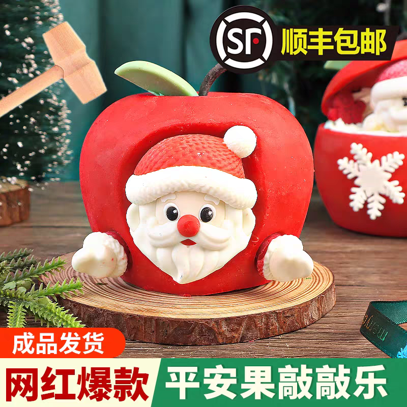 圣诞老人造型巧克力苹果敲敲乐平安夜装饰礼物