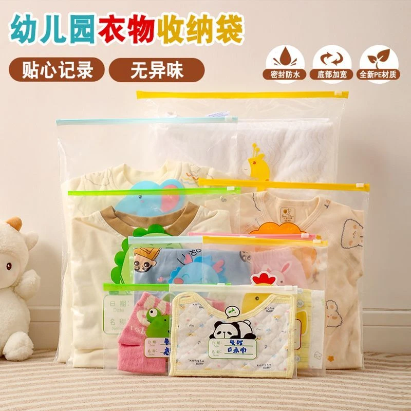 待产包收纳袋宝宝专用衣服衣物分装袋子儿童密封袋准备入园用品包