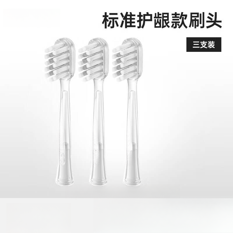 适配laifen徕芬牙刷刷头【透明款】电动刷头