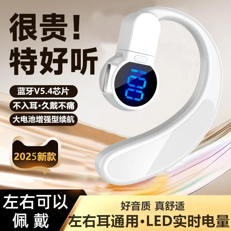 【特价中】爆新款开放式无线蓝牙耳机不入耳单耳旋转数显续待机通用