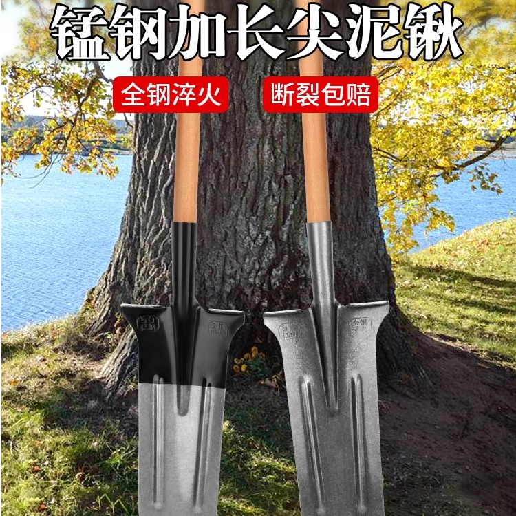 锰钢铁锹挖树专用深挖锹加厚铲子挖土开沟长尖铁锨挖山药起苗工具
