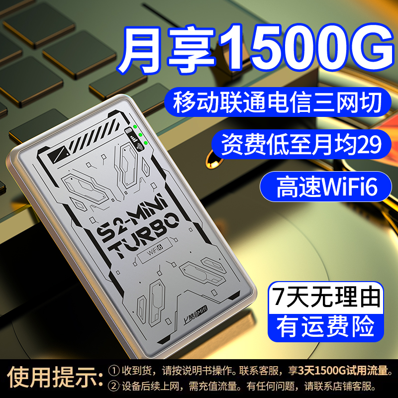 上赞随身WiFi官方正品S2-mini turbo便携无线网络移动上网设备
