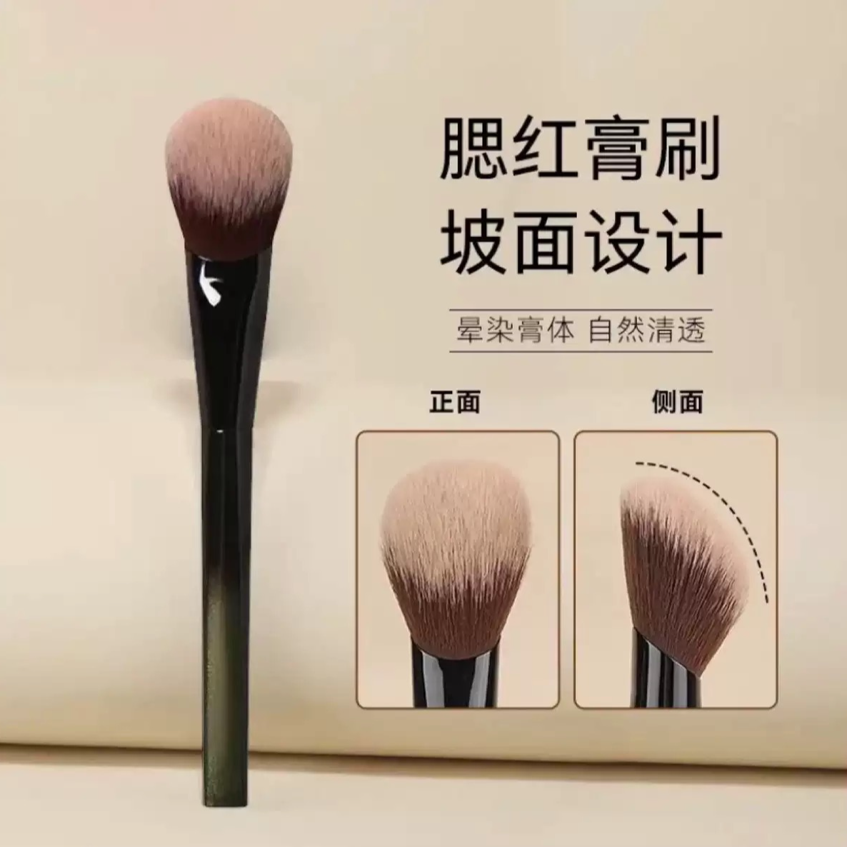 Diamerry坡形腮红膏刷柔软高光腮红刷新手点彩刷上妆自然化妆刷