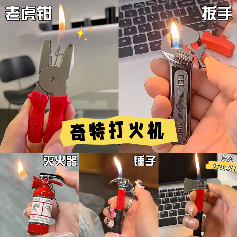 奇葩茶壶造型个性创意打火机搞怪新奇可充气搞笑送男友解压摆件女