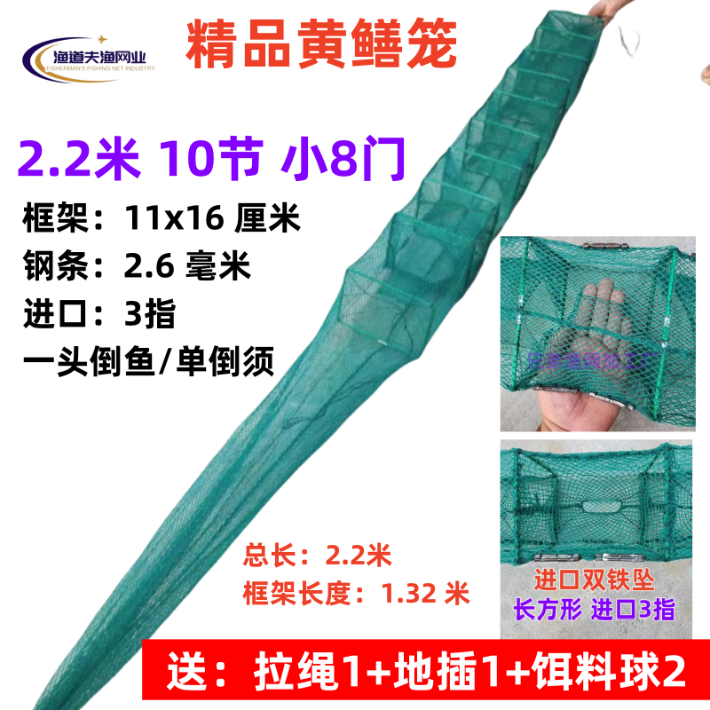 通用款2.2米10节小8门小6门黄鳝笼中八门龙虾网笼稻田笼加长尾巴