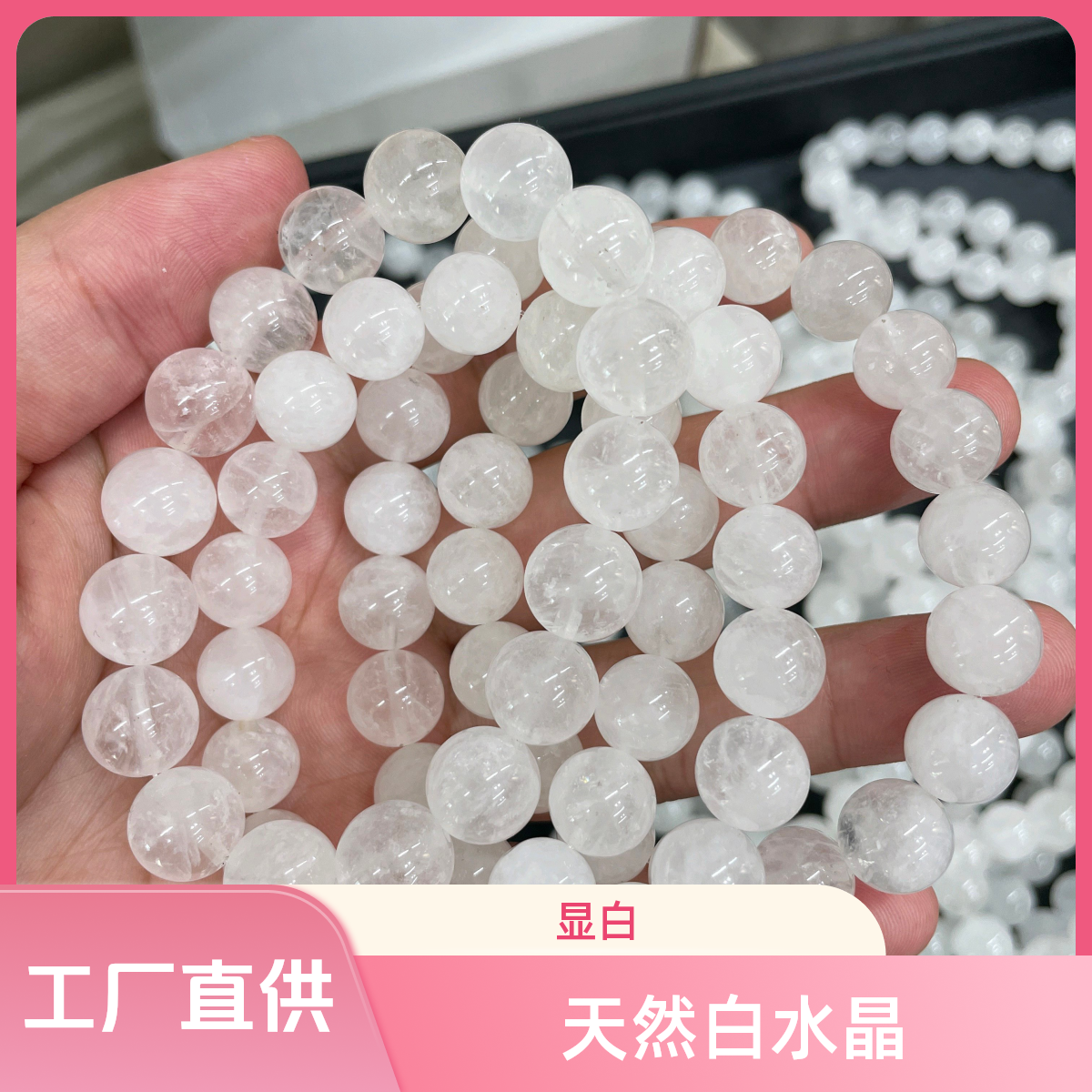 天然白水晶手串白阿塞女款修身简约清新气质单圈素串diy串珠