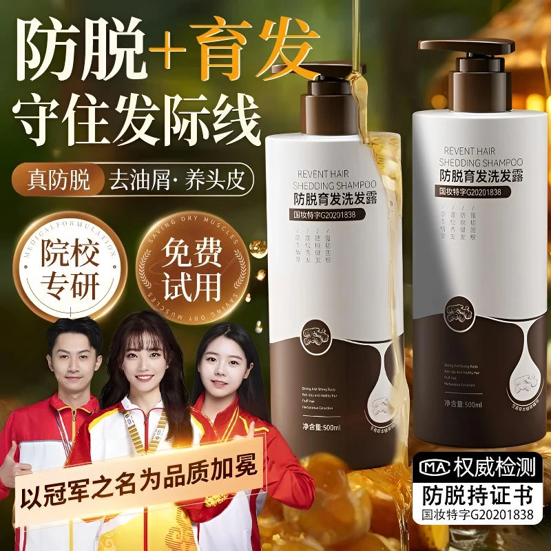 【秀兰✅集】生姜洗发水防脱育护发控油蓬松持久留香洗头膏露正品牌