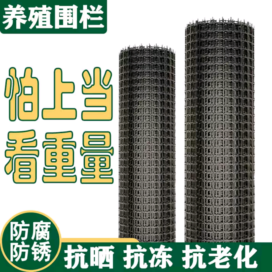 养鸡养鸭塑料养殖网围栏网防护隔离网玉米网栅栏网果园圈地防护网