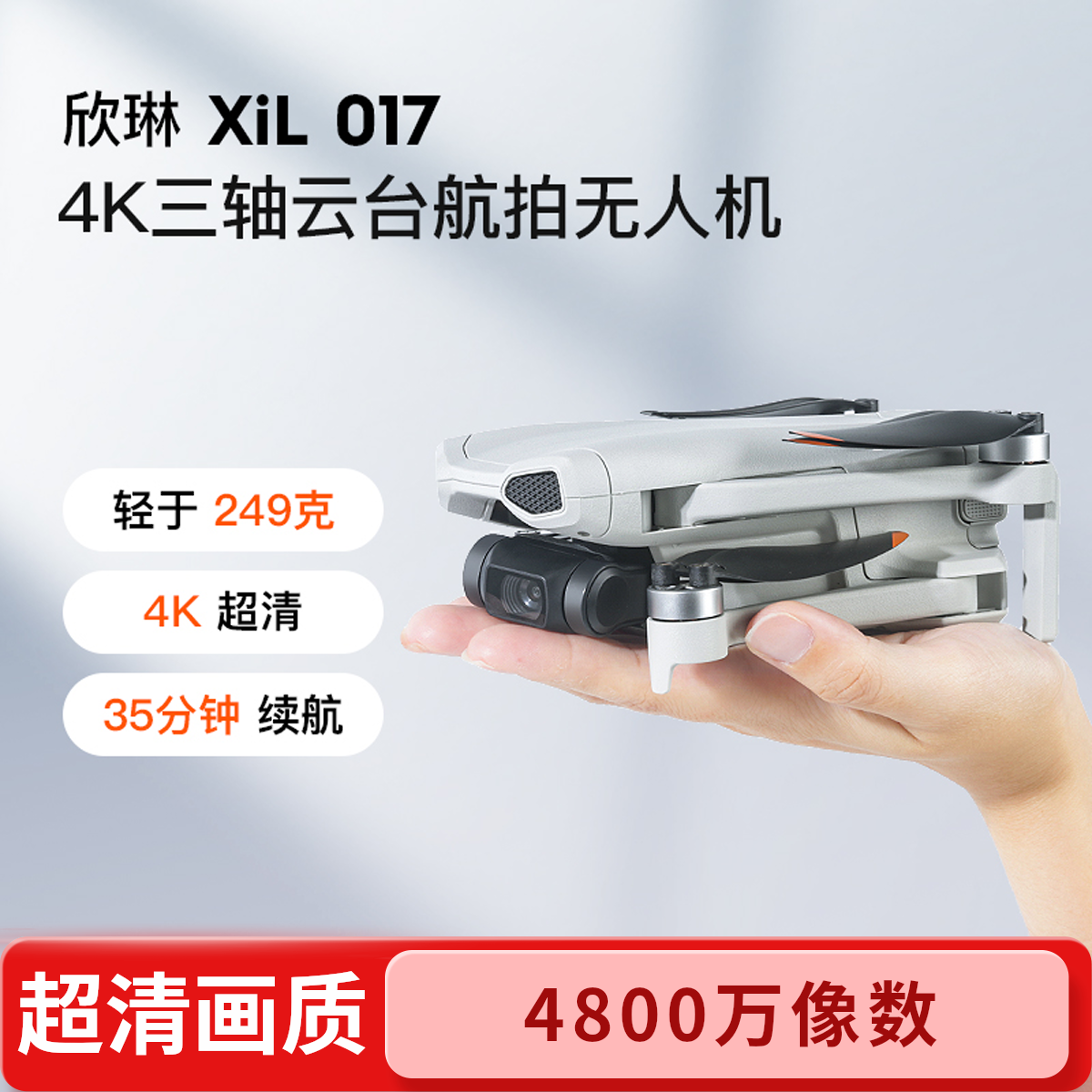 欣琳大屏017迷你折叠航拍机AI智能高清拍摄无人机自动返航无人机