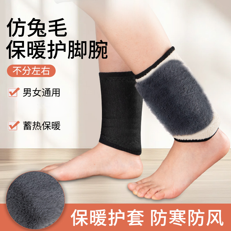 加绒护脚腕男女脚踝保护套关节加绒加厚袜套运动骑行脚脖保暖护踝