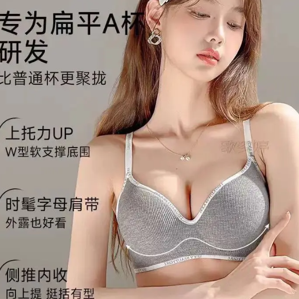 流光风夏季显大内衣女无痕无钢圈运动风舒适透气聚拢外扩平胸文胸