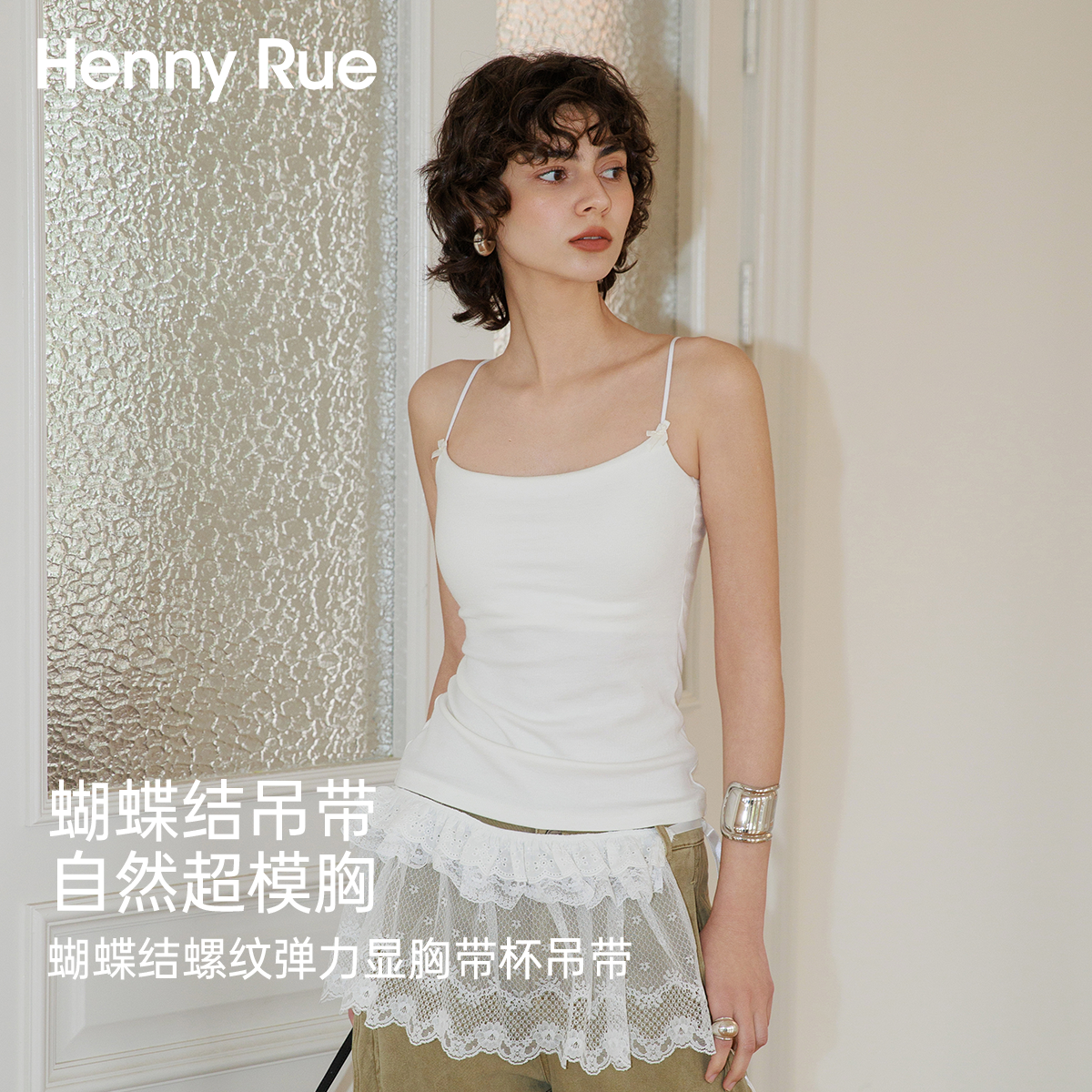亨尼露蝴蝶结螺纹内衣显胸带杯吊带背心内搭显瘦打底美背25203