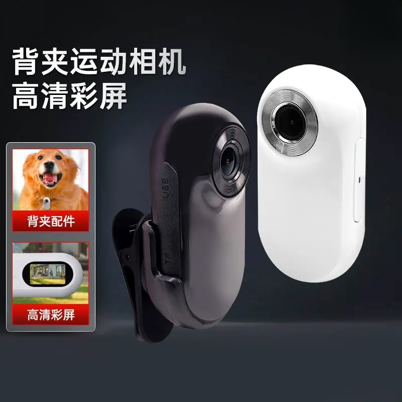 拇指运动相机户外迷你高清拍摄记录仪徒步录制神器口袋摄像机摄影