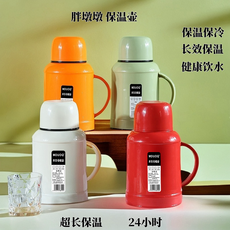 MDUOQ保温壶家用户外大容量便携热水瓶保温壶暖水瓶可爱开水瓶