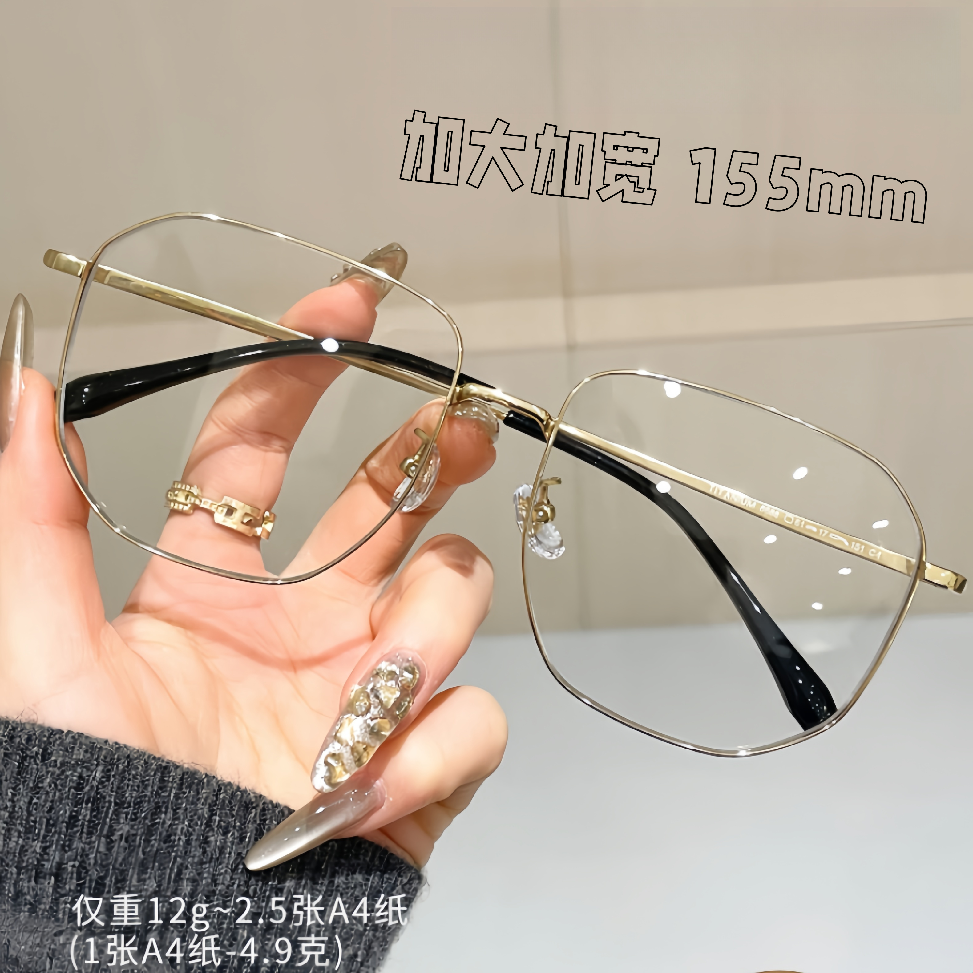 15.5cm大框黑框网红近视眼镜多边形复古眼镜框半钛超轻防蓝光眼镜