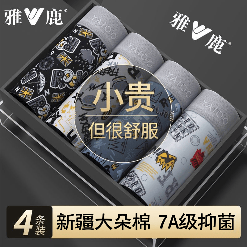 雅鹿纯棉男士内裤男款全棉透气运动大码平角短裤男生舒适四角裤衩