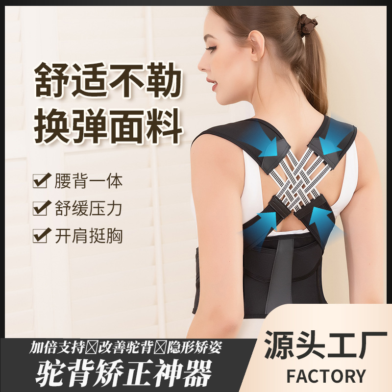 矫正驼背神器挺胸沉肩训练带姿态矫姿背带防脖子前倾驼背矫正神器