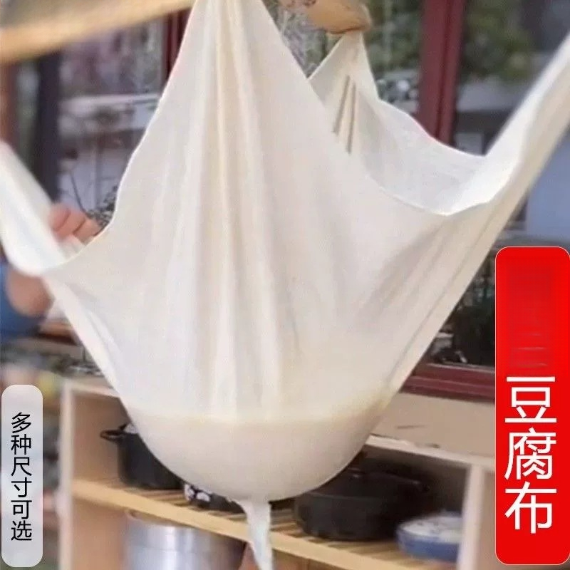 纱布布料做豆腐豆渣食品纱布馒头蒸饭布豆浆果汁米酒过滤布料