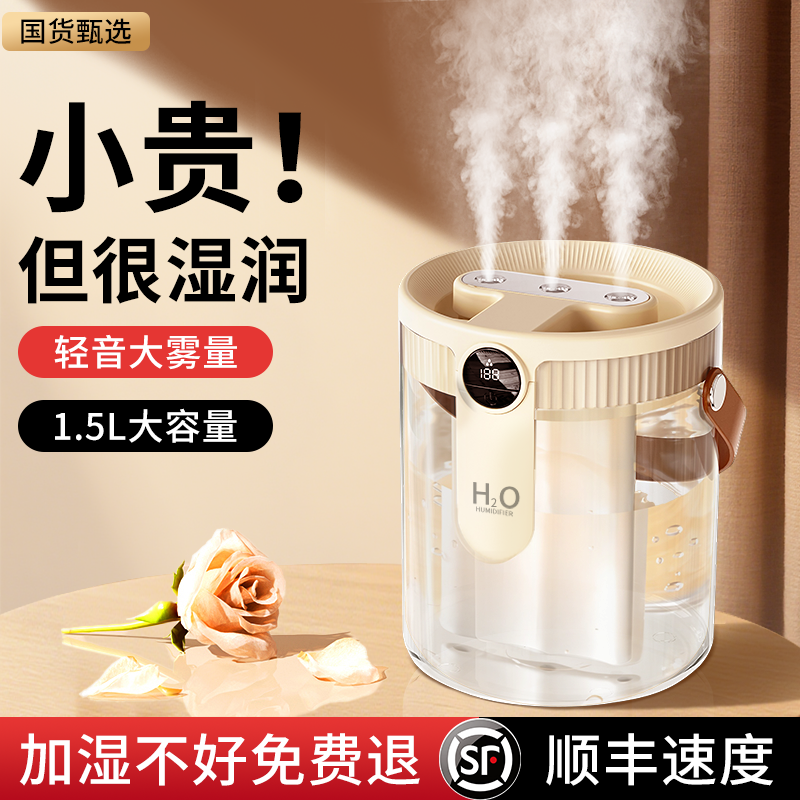 三喷雾大容量加湿器静音床头大雾量办公孕妇室内宿舍学生专用小型