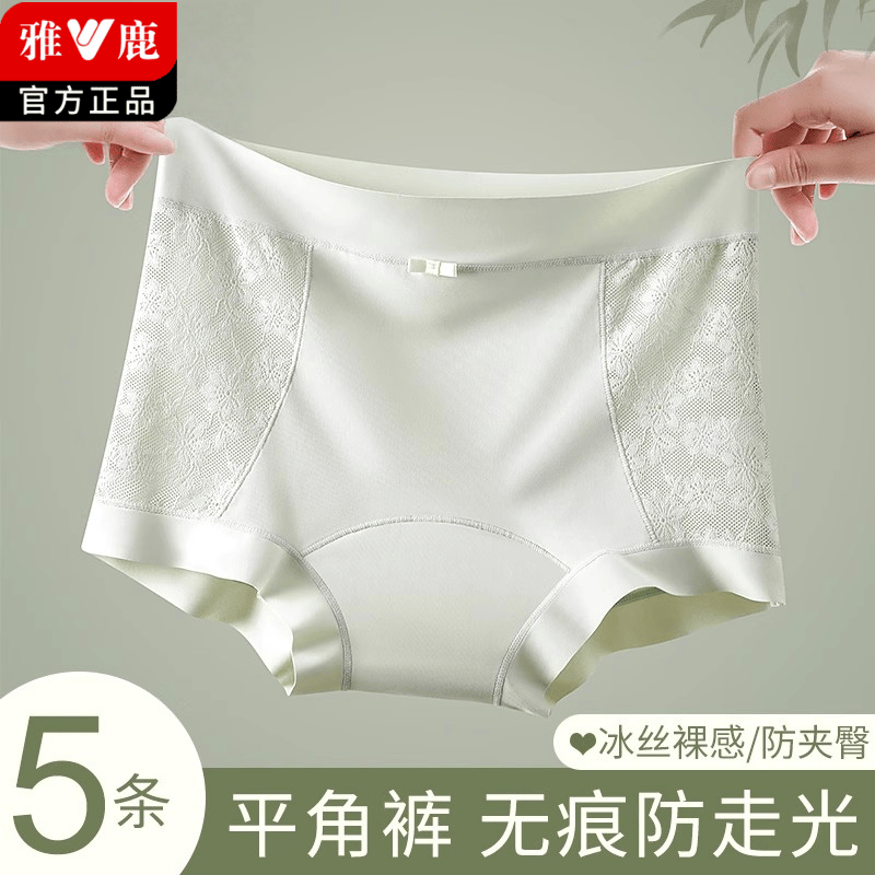 雅鹿女士纯棉内裤夏季不夹臀亲肤舒适无痕四角短裤头防走光安全裤