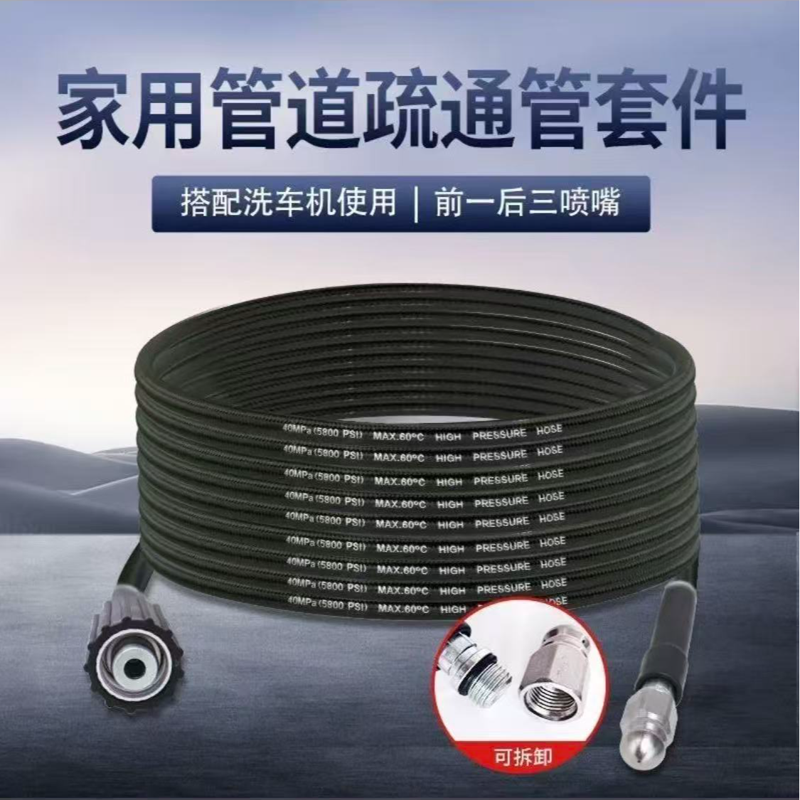 下水道疏通高压水管水老鼠清洗机家用疏通马桶通下水道加厚防爆管