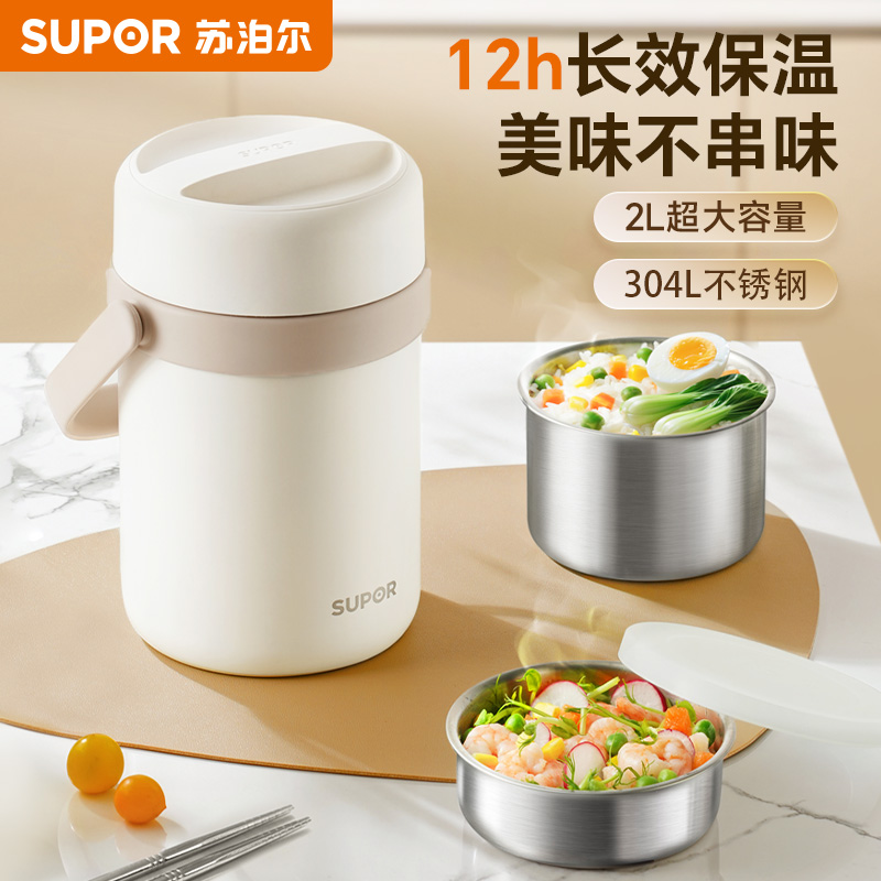 苏泊尔不锈钢保温饭盒提锅大容量上班族便饭盒保温桶