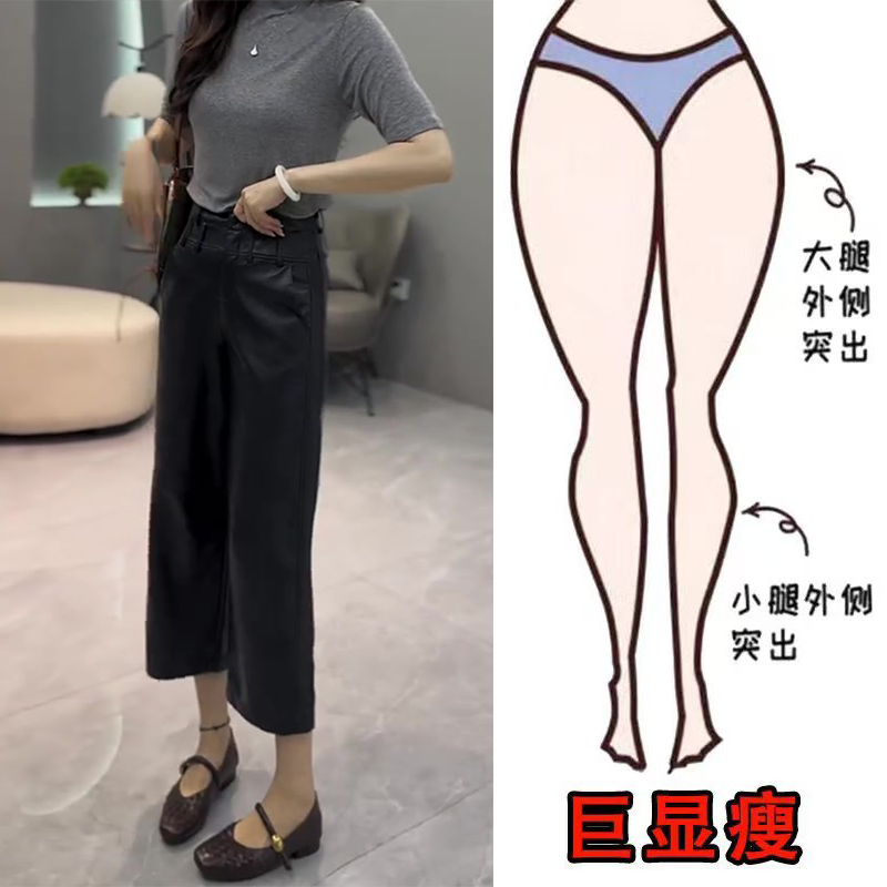 早秋新款时尚简约个性垂感通勤风遮肉显瘦高腰宽松直筒九分皮裤