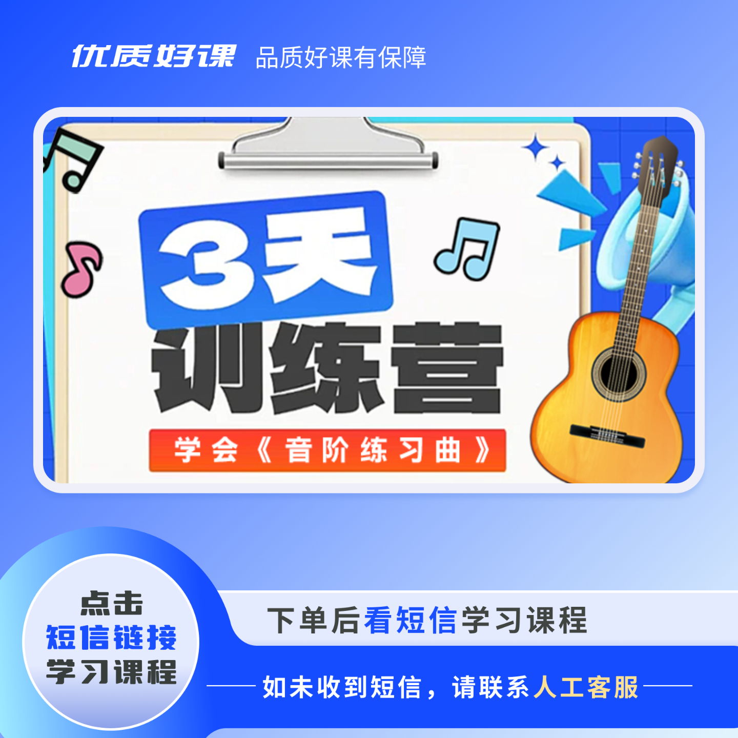 古典吉他音阶练习