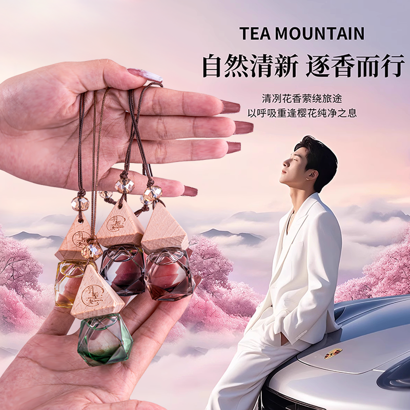 羽栀溪车载香薰挂件室内香氛持久留香清新除味汽车