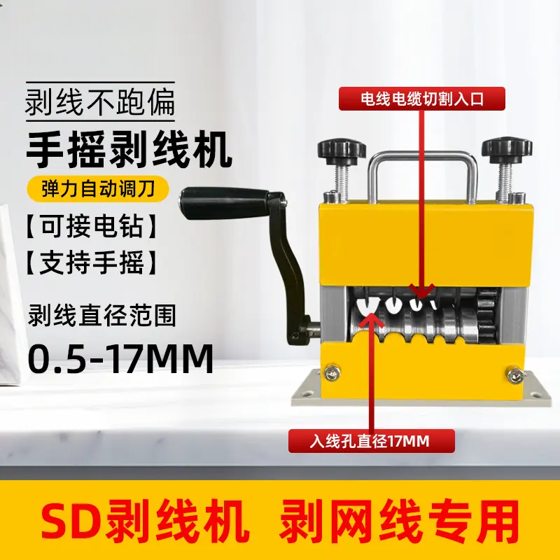 【可剥细网线】多孔新款家用剥线机全自动小型家用电动动电线剥线机