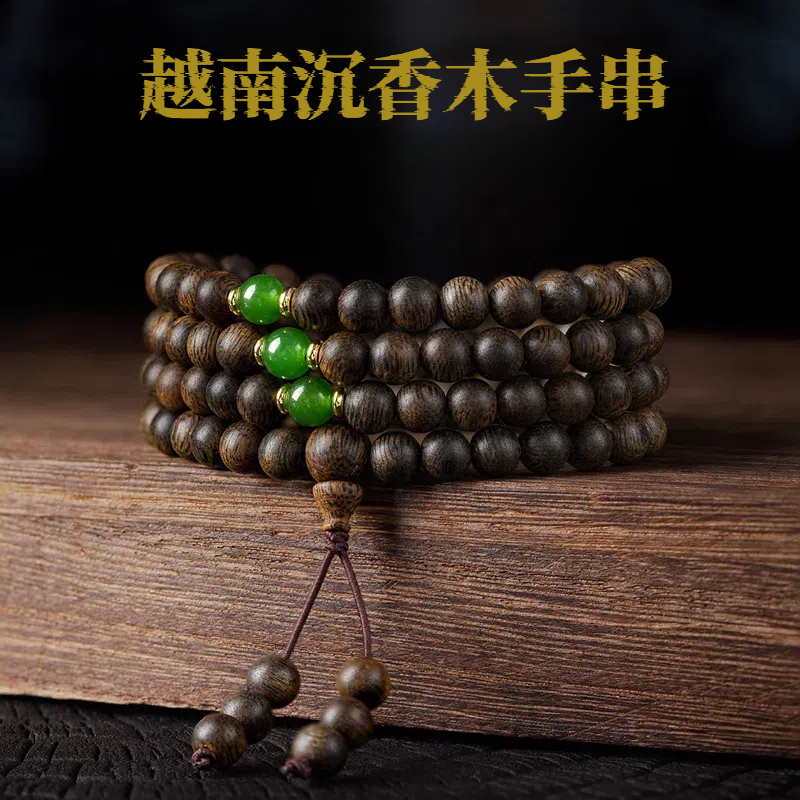 增香沉香木沉香木手串108颗念珠手链高端文玩檀香佛珠木质手链