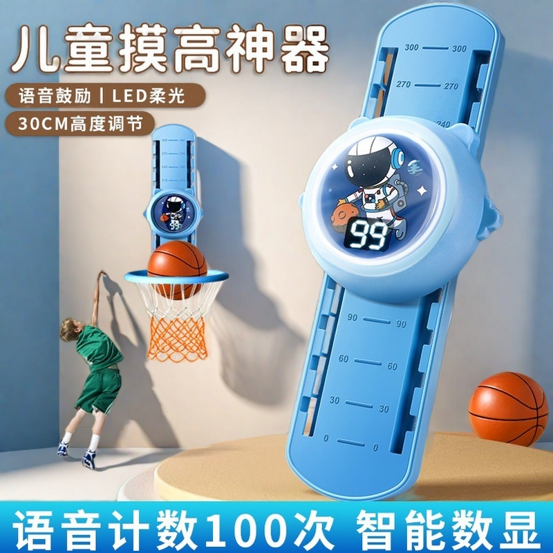 儿童摸高神器跳高拍拍乐语音计数弹跳增高锻炼助小孩长高训练器材