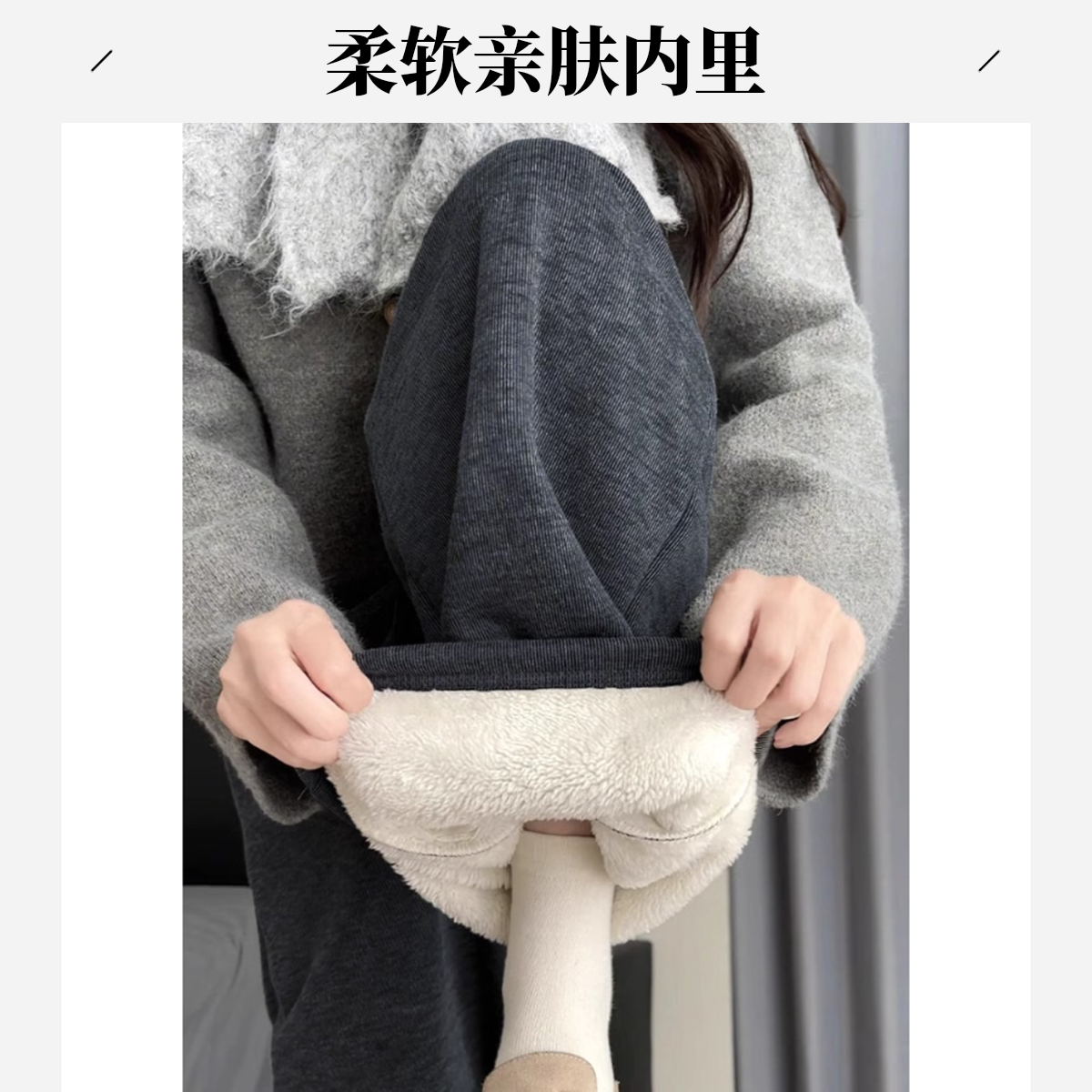大码300斤羊羔绒糯米阔腿裤女秋冬加绒保暖宽松垂感加厚休闲裤子
