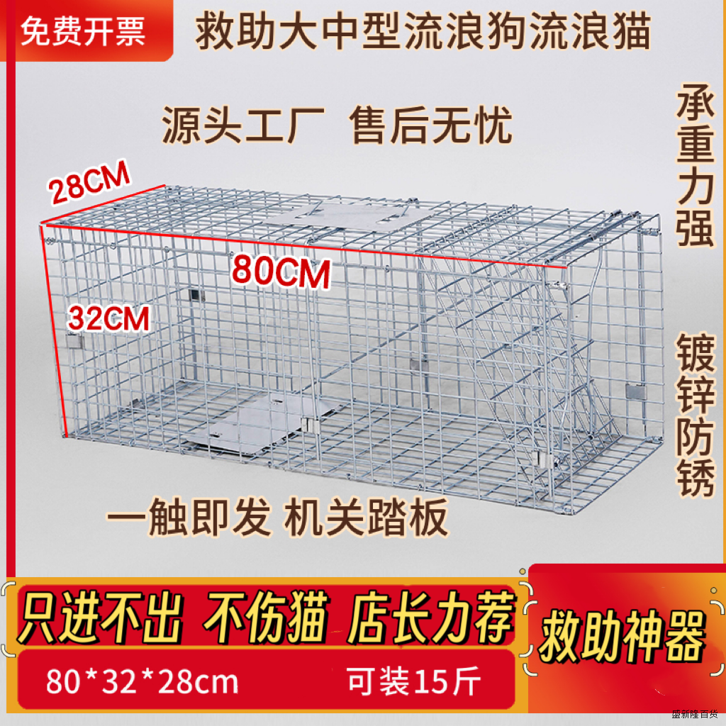 人道救援全自动机关诱猫笼捕猫诱猫神器救助猫笼超实用诱猫轻松