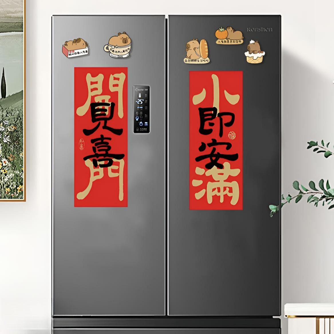 迎新年新居磁吸门贴不卷边平安福至新年春节入户门冰箱装饰对联贴