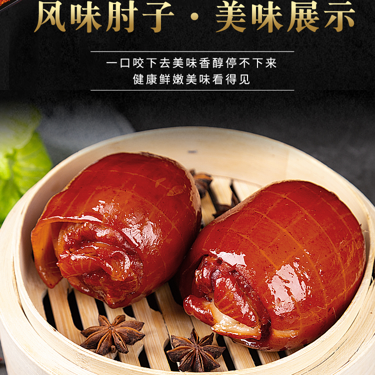 到手6个酱香肘花真空熟食开袋即食1