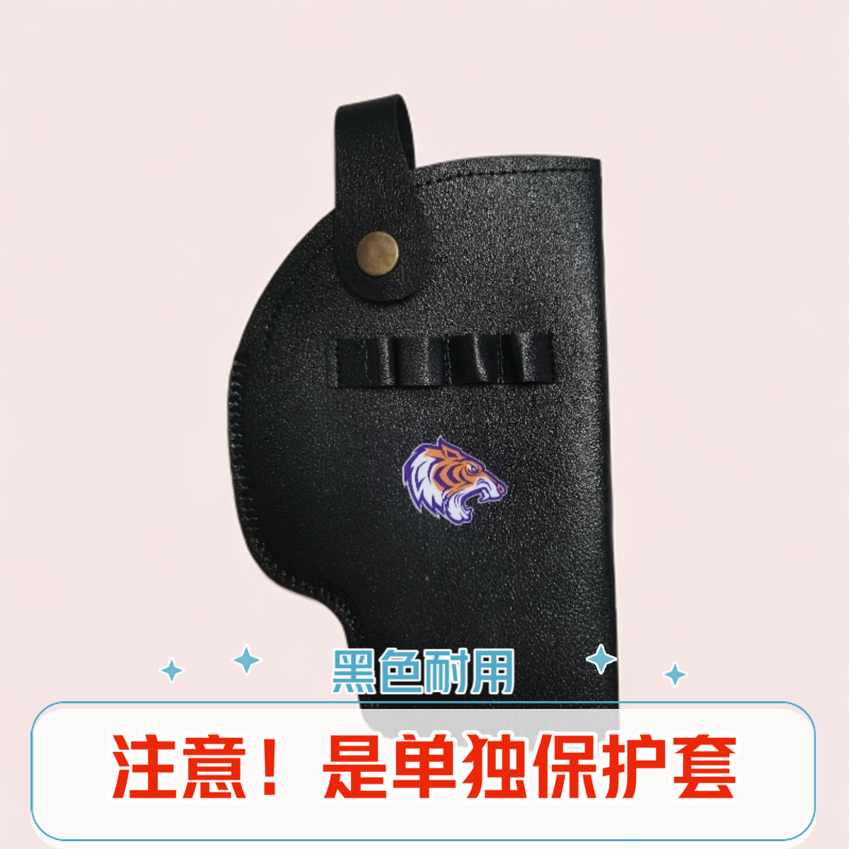 【合金把皮套】车载用家用户外防护工具合金手把专用黑色皮套配件