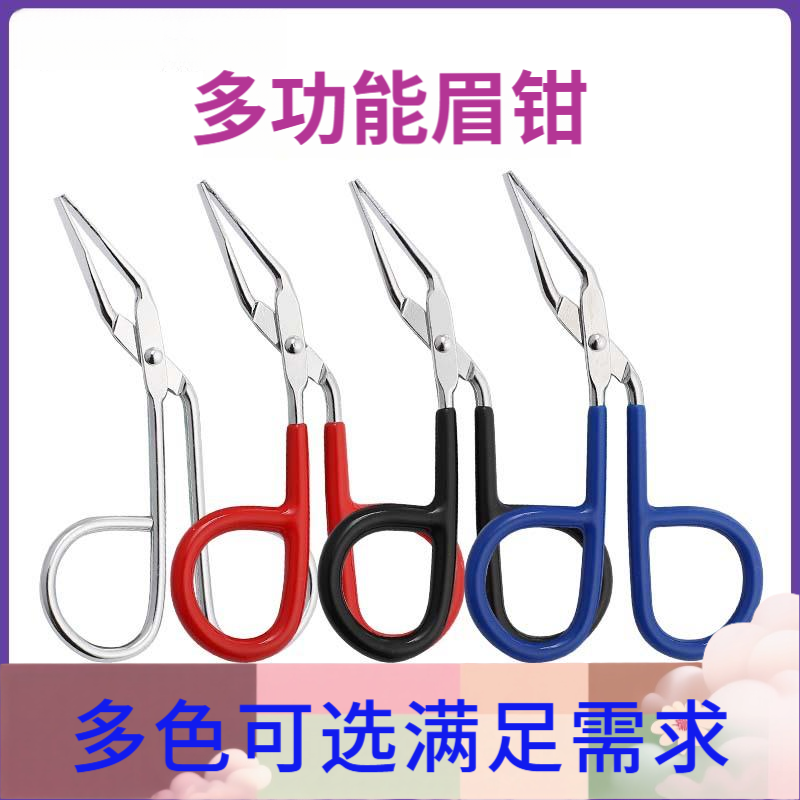 弯头眉夹不锈钢眉钳美容修眉夹斜头手柄拔胡子鼻毛钳多功能