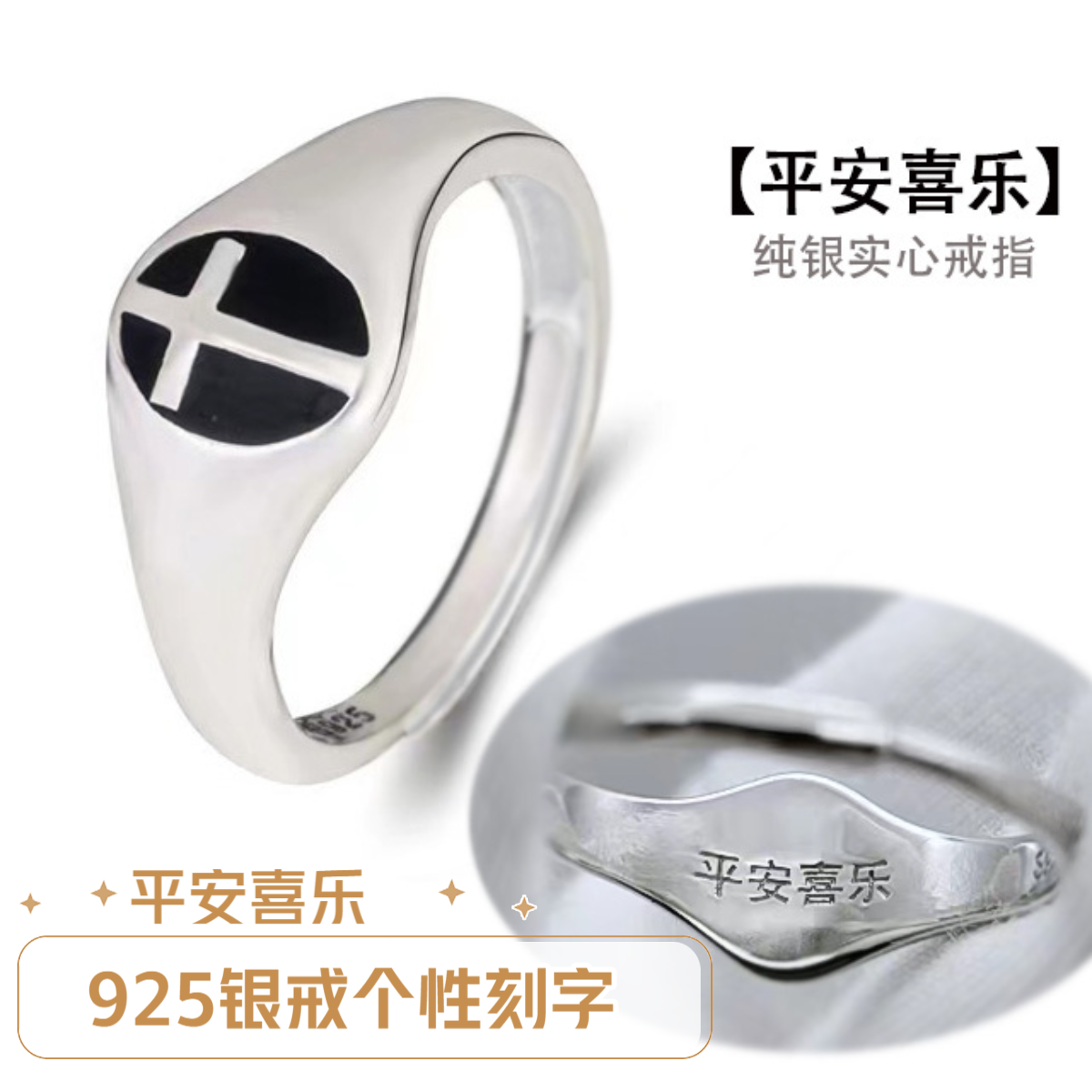 925银珐琅戒指 升级实心刻字平安喜乐复古纯银十字架戒指男款女款