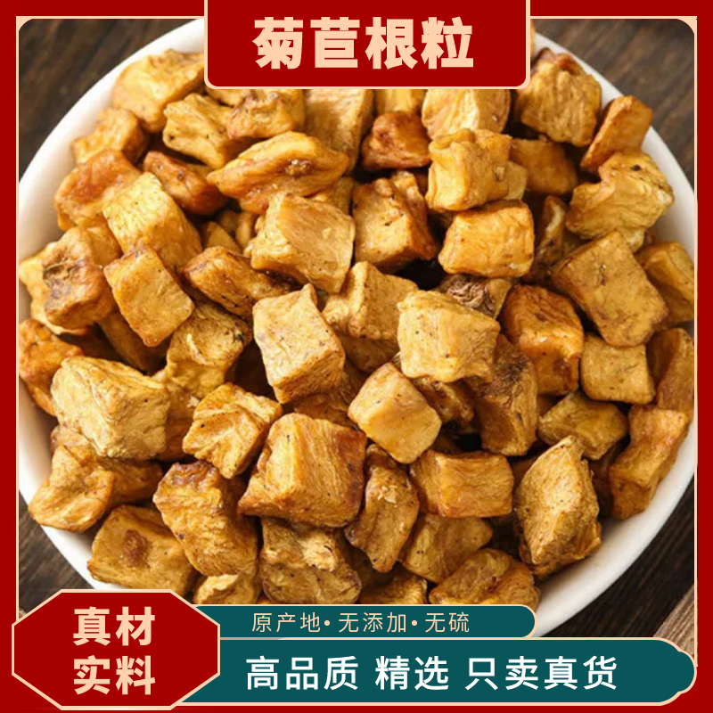 菊苣中药材正品菊苣根阔叶菊苣粉根蒲公英根茶新货生玉兰菊根煮水