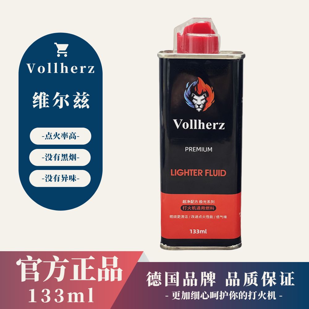 打火机小瓶133毫升油（直播间粉丝福利）