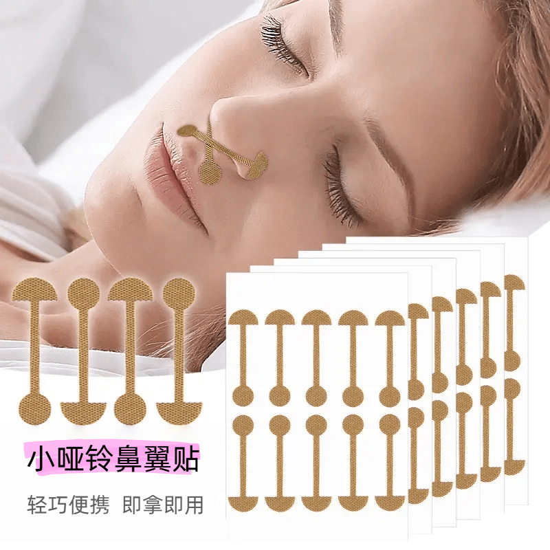 【到手100贴】小哑铃弹力鼻翼贴矫正鼻翼挛缩防止鼻孔变大日夜可用