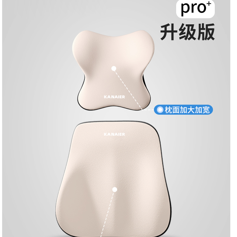 Kanaier/卡奈尔乳胶汽车头枕腰靠护颈枕通风透气车载舒适靠枕护腰