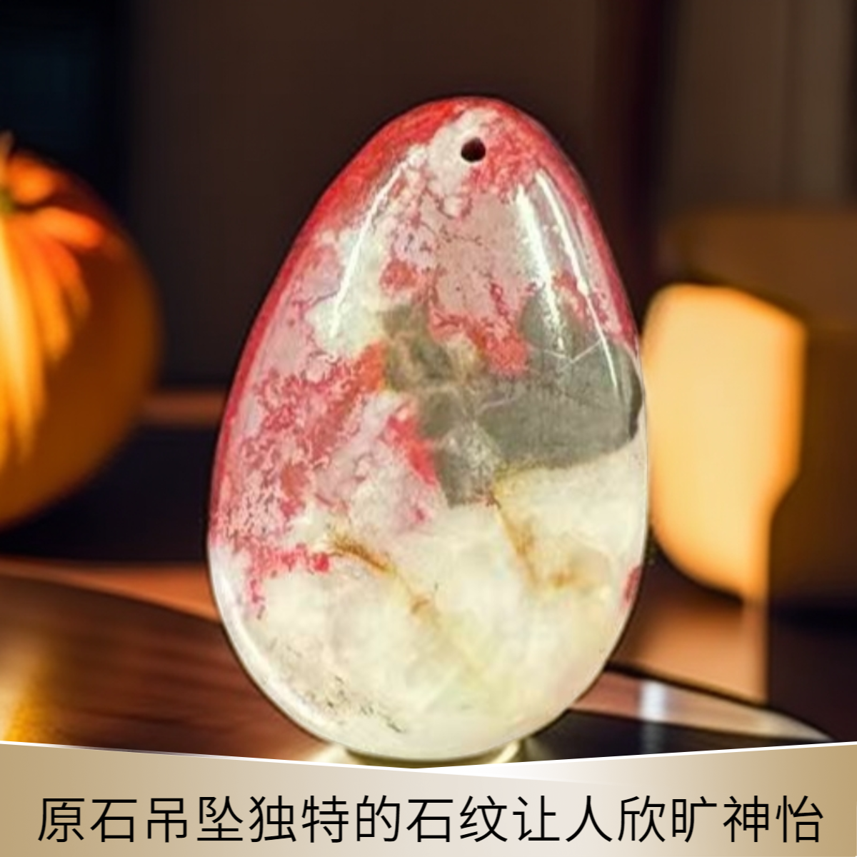 天然辰砂贵州万山原产地原石水滴吊坠男女款