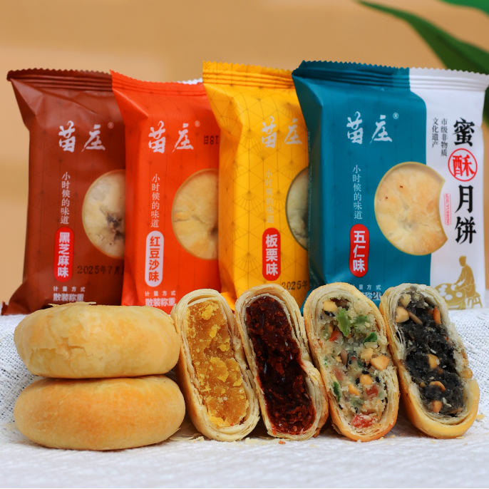 【非遗升级新款】酥皮蜜酥月饼多口味升级款12个装约2斤